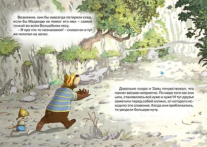 По следам великана - фото 4