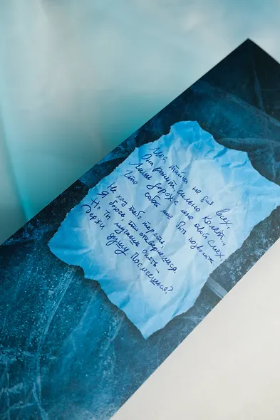 Хрупкая тайна - фото 12