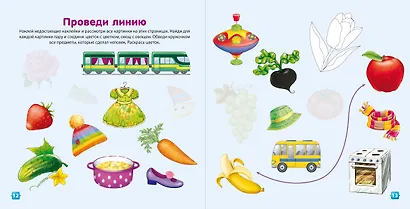 Окружающий мир малыша. (С наклейками и раскрасками) - фото 4