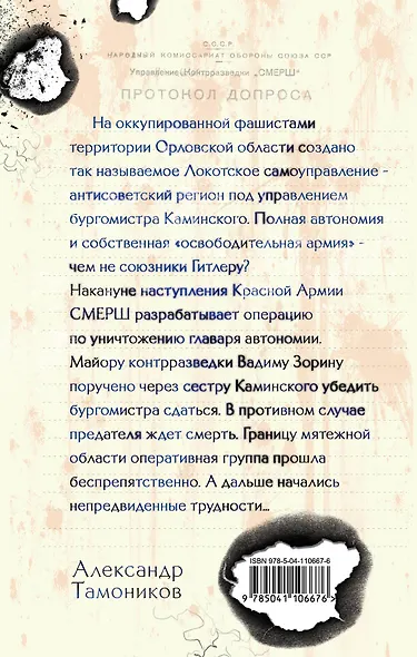 Комендантский год - фото 2