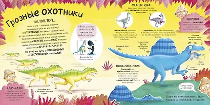 А ты любишь динозавров? - фото 4