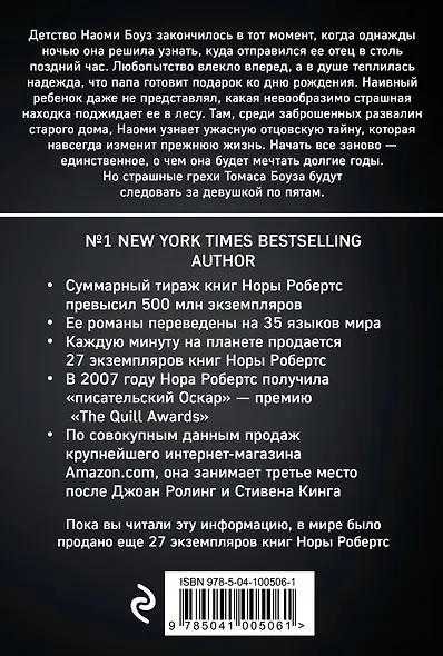 Одержимость - фото 2