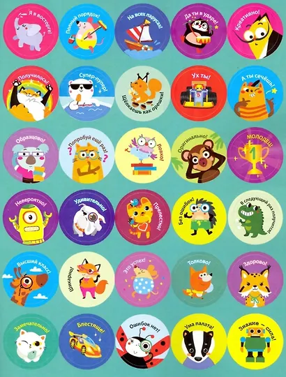 Печатные буквы. Тренажер с поощрительными наклейками. Для дошкольников - фото 4