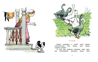 Петушок с семьёй (Рисунки А. Лаптева) - фото 4