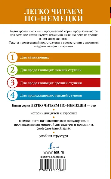 Щелкунчик и Мышиный король - фото 2