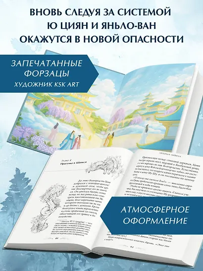 Система для друзей. Том 2 - фото 5