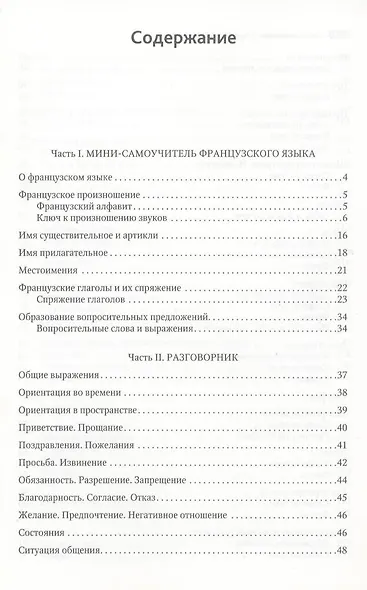 С французским по Европе. - фото 2