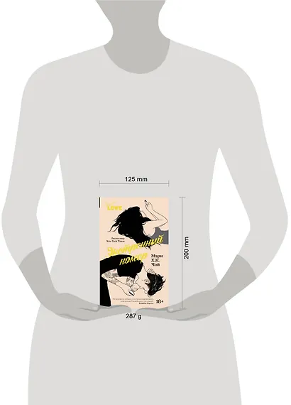 Экстренный номер - фото 3