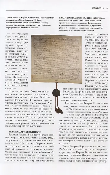 Война Алой и Белой розы. Конфликт, вдохновивший создателей "Игры престолов" - фото 4