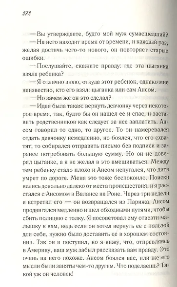 Исповедь молодой девушки - фото 3
