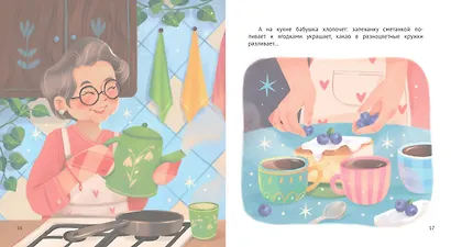 Как непослушная мама аппетит искала - фото 4