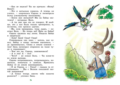 Колючий, ушастый, а главное - зубастый - фото 6