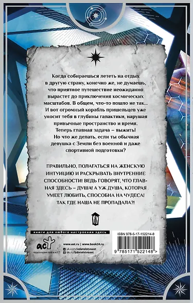 Операция: "Украсть душу" - фото 2