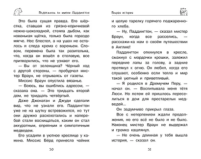 Медвежонок Паддингтон. Приключения начинаются - фото 7