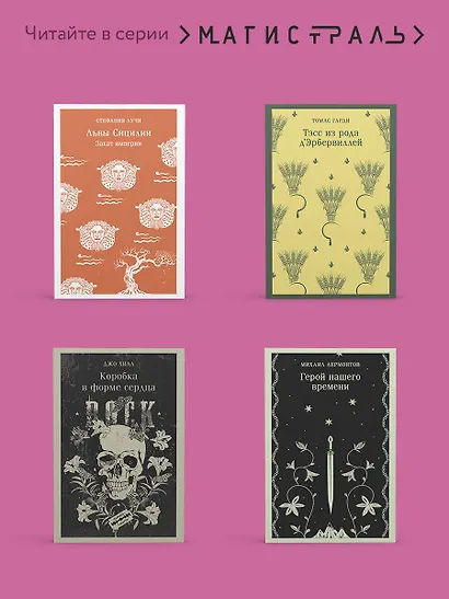 Чёртова кукла - фото 8