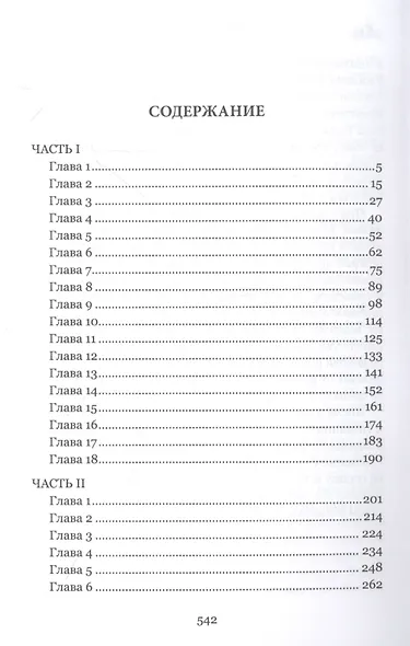 Мэнсфилд-парк - фото 2