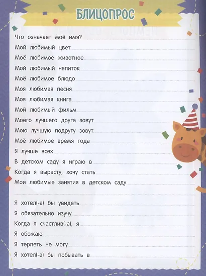Портфолио дошкольника - фото 5