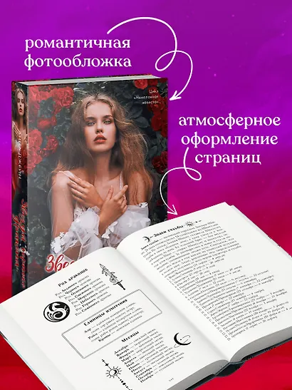 Звезда Черного дракона - фото 9