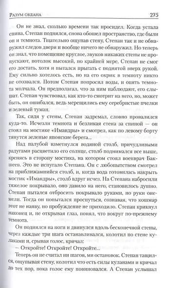 Ящик Пандоры - фото 6