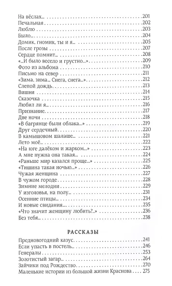 Осенние птицы - фото 7
