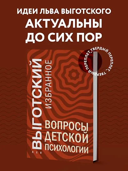 Вопросы детской психологии - фото 4