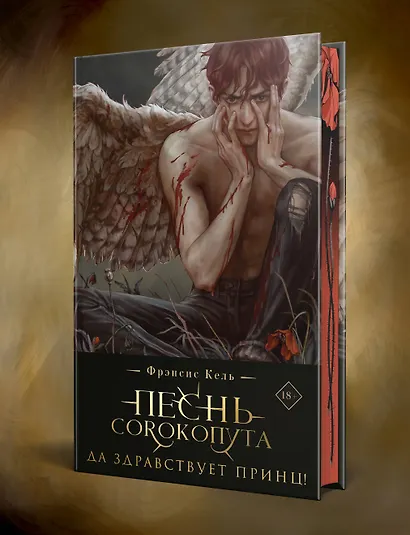 Комплект "Песнь Сорокопута" (коллекционное издание: 1-3 + шоппер "Все можно пережить") - фото 5