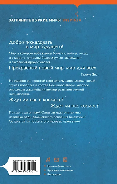 Сорока на виселице - фото 2