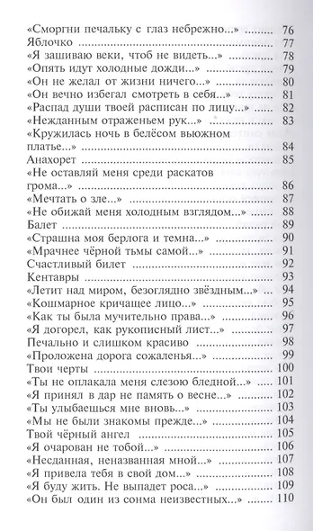 Раскрашенные тени - фото 4