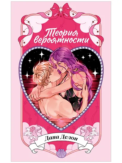 Теория вероятности - фото 1