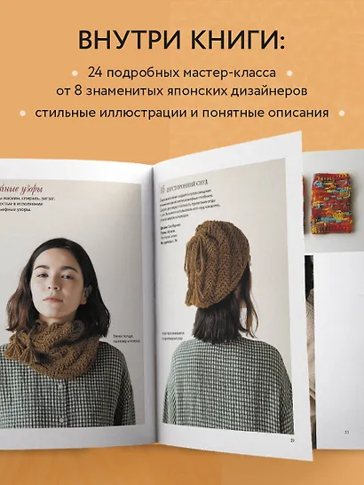 Рельефное «подтягивающее» вязание крючком. Узоры и проекты. Бестселлер из Японии - фото 5