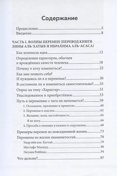 Характер - не приговор - фото 2