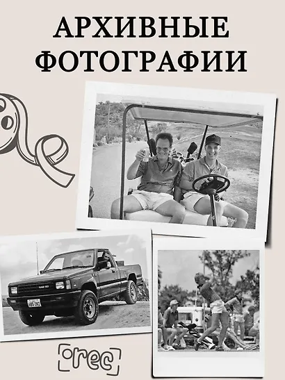 Зеленый свет - фото 7