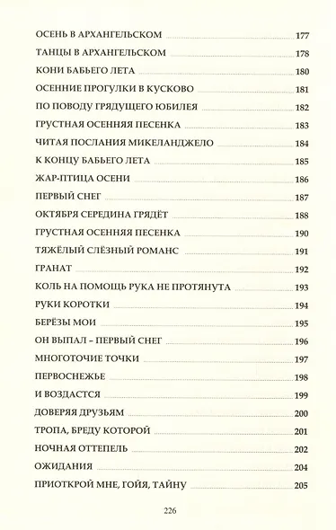 Избранное III - фото 7
