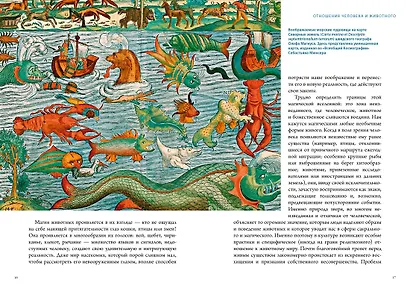Комплект "Магические животные.Магические растения". Сборный комплект в коробе из 2-х книг - фото 7