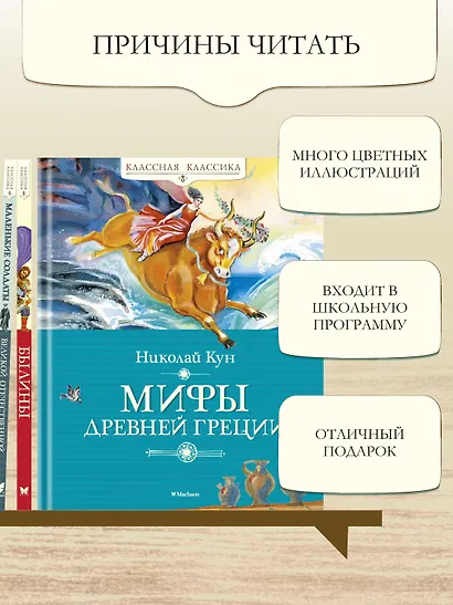 Мифы Древней Греции - фото 4