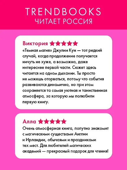 Академия Рейвенхолл. Темная магия (рис. обложка) - фото 5