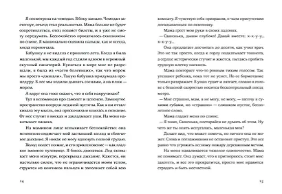 Голос - фото 6