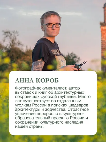 Русский Север - фото 5