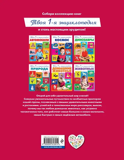 Тело человека - фото 2