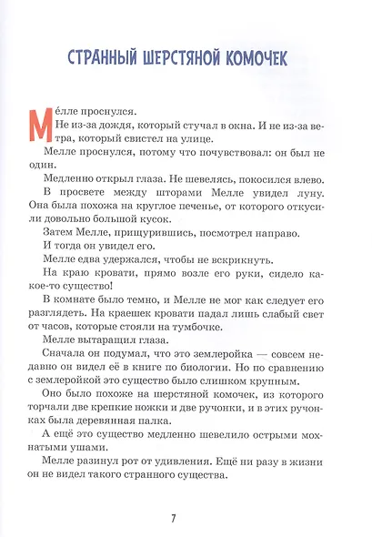 Горгели - фото 4