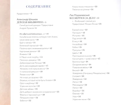 Детская библиотека: между веком восемнадцатым и двадцатым - фото 2