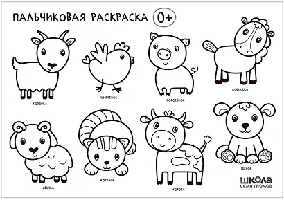 Школа Семи Гномов. Мастерская. Развивающий набор для творчества (5 книг+бонус) - фото 14