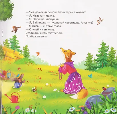 Теремок - фото 2