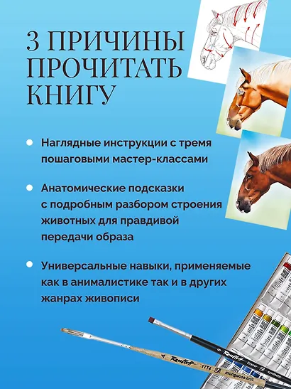 Школа рисования. Домашние животные акварелью - фото 13