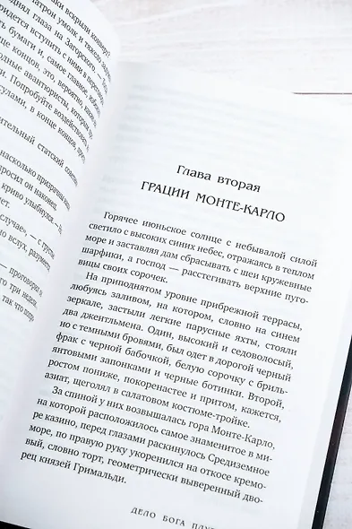 Дело бога Плутоса - фото 10