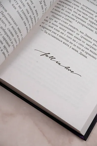 Не пара - фото 11