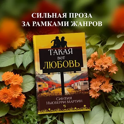 Такая вот любовь - фото 4