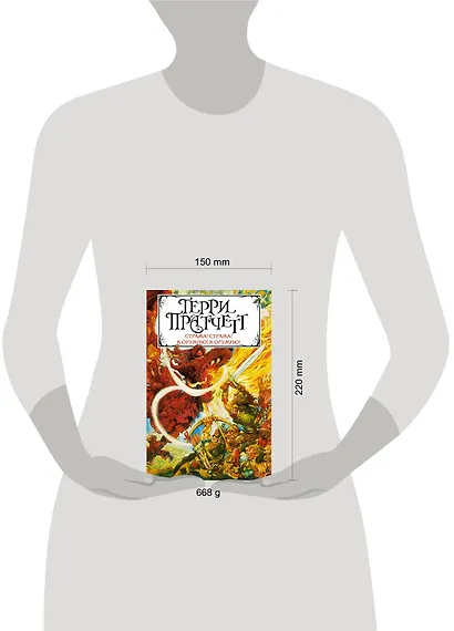 Стража! Стража! К оружию! К оружию! - фото 4