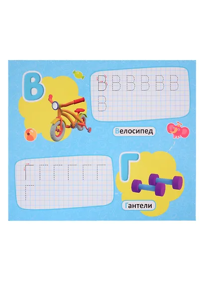 Тима и Тома. Прописи. Пишем буквы - фото 3