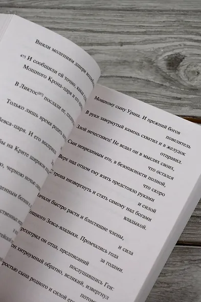 Теогония. Труды и дни - фото 8